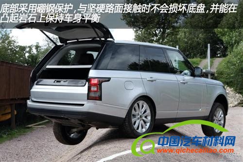 全新第四代路虎 车身减轻420千克（下）