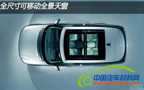 全新第四代路虎 车身减轻420千克（下）