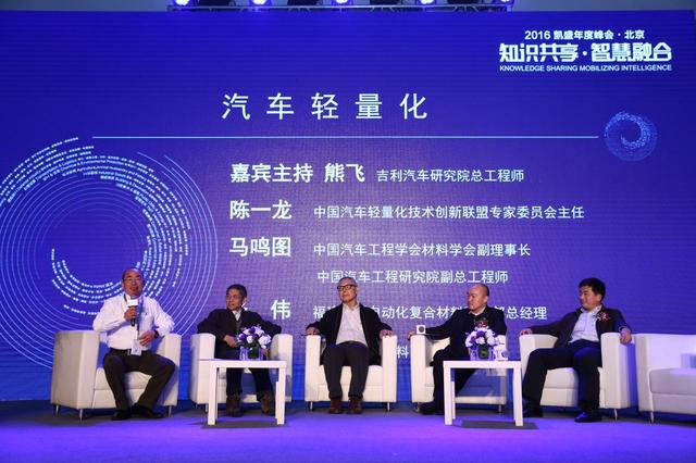 陈一龙：汽车轻量化选材应实现数据库共享