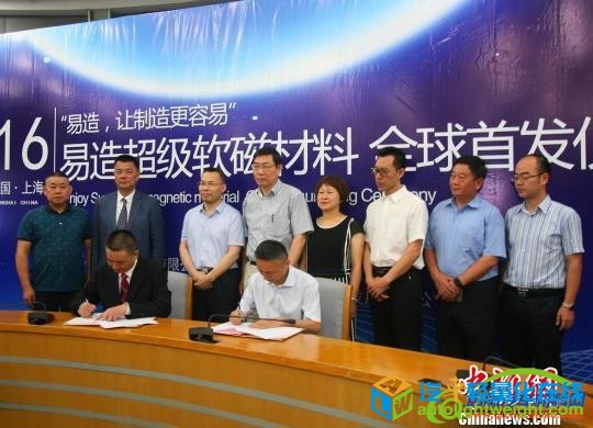 宝汽控股集团与华博易造科技发展有限公司签约，委托该公司以超级软磁材料“易造材料”首批打造50万台新能源车的轮轴电机。 姜煜 摄