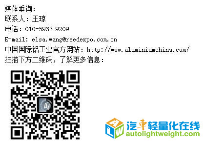 上海铝展抢先看 ——深度揭秘2017中国国际铝工业展