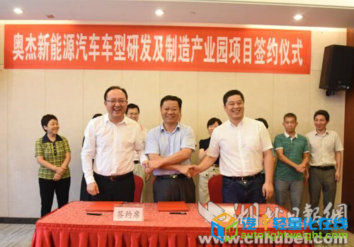 轻量化技术,全铝车身,奥杰汽车