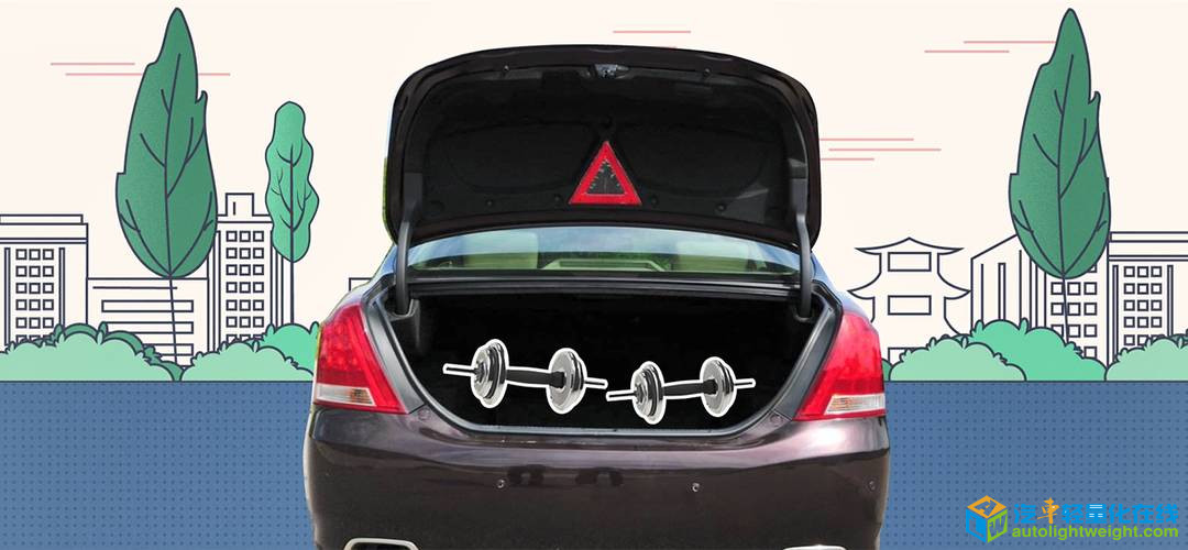 金属保险杠变塑料，汽车轻量化和偷工减料的区别是什么？丨视知车学院