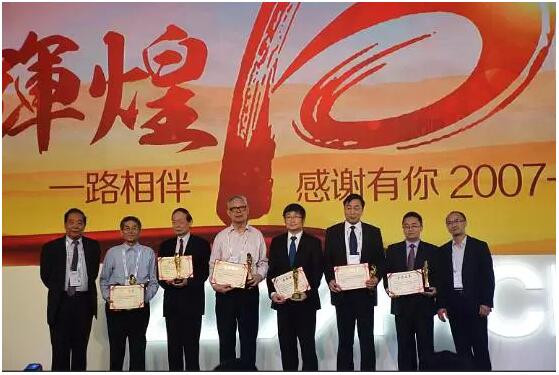  “卓越贡献奖”颁奖现场