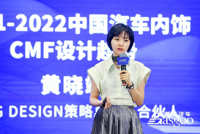 盖世汽车2021中国汽车座椅与内饰创新峰会圆满落幕！