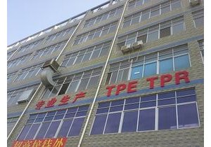 东莞市奥迪利塑胶原料有限公司