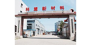 大连科盟新材料有限公司