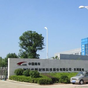 株洲时代新材料科技有限公司