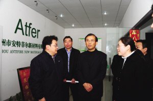 苏州安特菲尔新材料科技有限公司