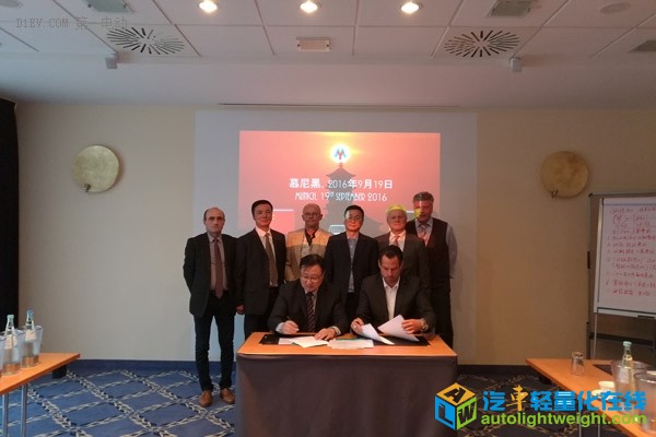 奥新公司和德国二次星球汽车公司签署《建立合资公司框架协议》