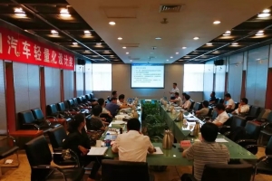 首届“中国汽车轻量化设计奖”获奖项目揭晓