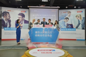 德莎胶带阿里巴巴1688官方旗舰店正式启航