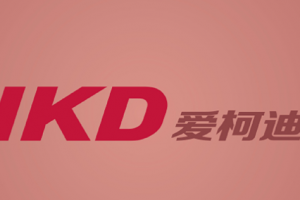 爱柯迪：拟合计投资15亿建设汽车轻量化铝合金精密压铸件等项目