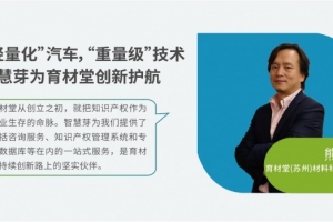 轻量化”汽车，“重量级”技术薄铝硅涂层热成形钢技术