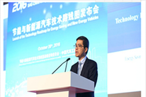 欧阳明高：新能源汽车轻量化发展趋势与机遇