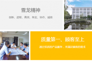 雪龙集团：轻量化塑料件已应用于新能源汽车