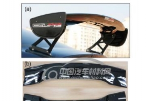 碳纤维泡沫三明治夹层复合材料汽车扰流板的轻量化设计