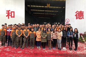 广州和德汽车轻量化成型技术有限公司