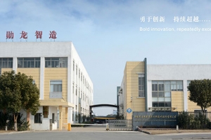 勋龙汽车轻量化应用有限公司