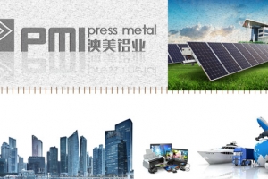 广东澳美铝业有限公司