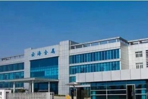 云海金属筹划投建百亿镁合金项目 联手宝钢金属推进汽车轻量化布局