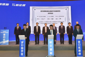 诺贝丽斯轻量化高端汽车铝板项目落户镇江