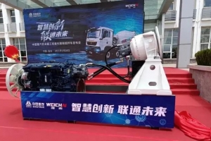 国内首款轻量化智联搅拌车发布