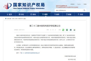 忠旺集团获“中国专利优秀奖” 打破新能源汽车轻量化技术壁垒