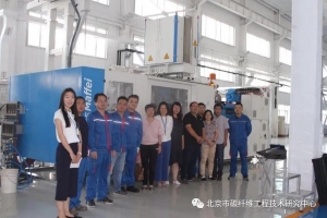 北京市碳纤维工程技术研究中心与中国一汽研发总院联合开发汽车轻量化产品