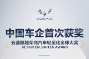 汽车轻量化与安全性矛盾吗？五菱凯捷给出了答案