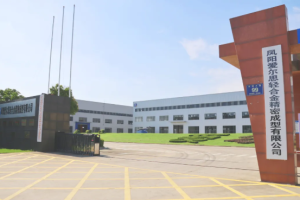 渝江压铸携手凤阳爱尔思：大型一体化前机舱结构铸件试制成功 ...